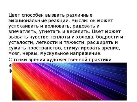 Влияние красного цвета на эмоциональные реакции: почему он может вызывать агрессию