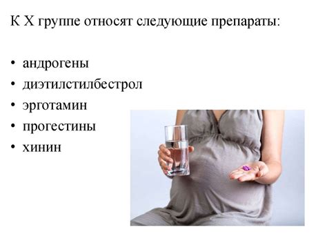 Влияние лекарственных препаратов на изменение температуры в организме при наличии ротовируса
