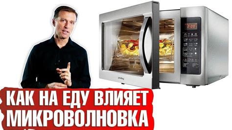 Влияние нагревания в микроволновке на ценные свойства растительного масла из корней репейника
