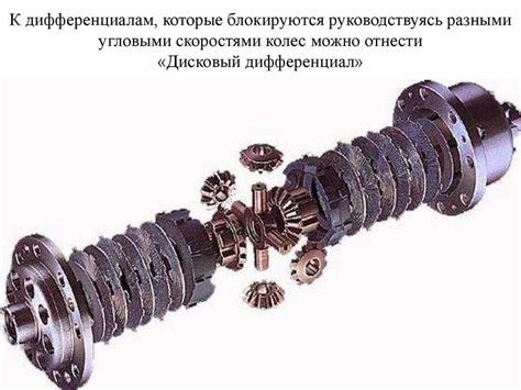 Влияние наличия самоблока на управляемость автомобиля