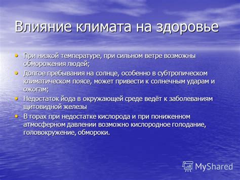 Влияние на здоровье при помещении подогретого блюда в холодильник