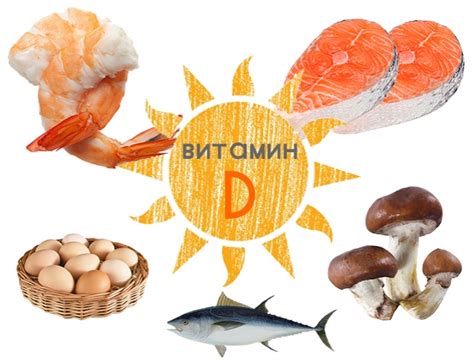 Влияние недостатка витамина D на работоспособность организма