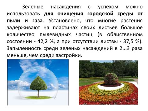 Влияние окружающей среды на уран: экологическая роль колец