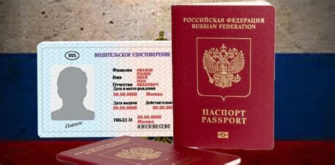 Влияние осуществления мер по высылке граждан на официальный документ, удостоверяющий личность