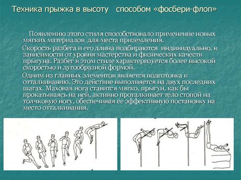 Влияние отсутствия обуви на технику прыжков