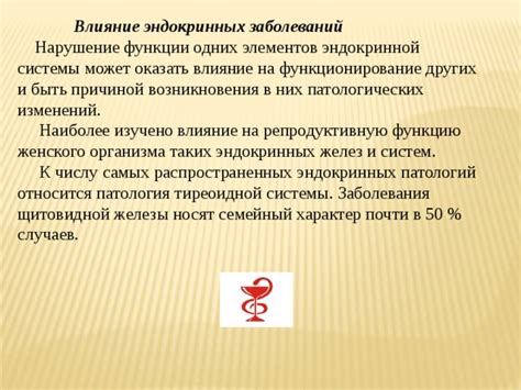 Влияние патологических изменений в кровеносной системе на функционирование организма