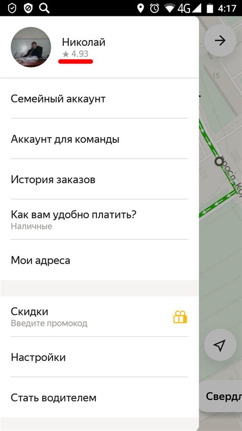 Влияние поведения пассажира на отношение водителя в Яндекс.Такси