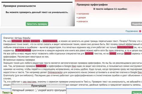 Влияние правильной пунктуации на восприятие текста официальных документов