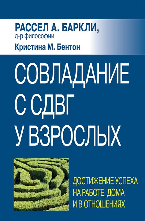 Влияние приема ниаспама на достижение целей у взрослых