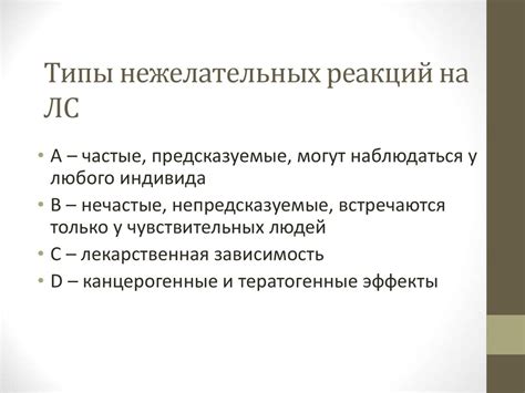 Влияние применения Отипакса и Отофа на организм: нежелательные реакции и последствия