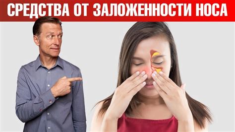 Влияние причин заложенности носа на процесс дыхания