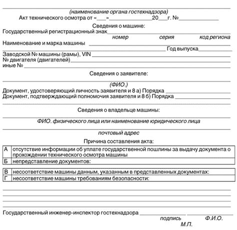 Влияние проведения технического осмотра на безопасность водителя трактора и окружающих
