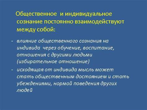 Влияние психологической негативности на индивида