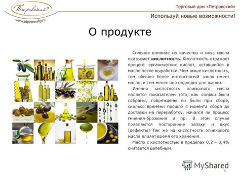 Влияние сливочного масла на кислотность