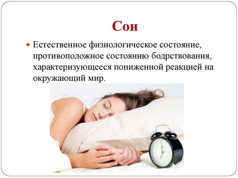 Влияние сна на чужей подстилке на физическое благополучие