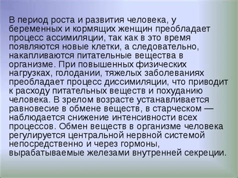 Влияние состава пищи на процесс запекания