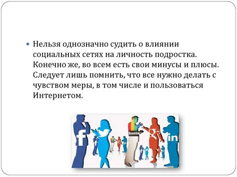 Влияние социализации на формирование индивидуальности