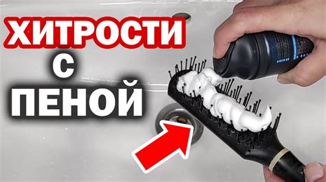 Влияние температуры воды на эффективность использования пены для бритья
