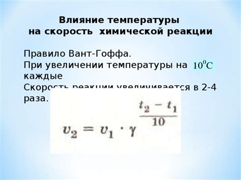 Влияние температуры на возгорание горючего вещества