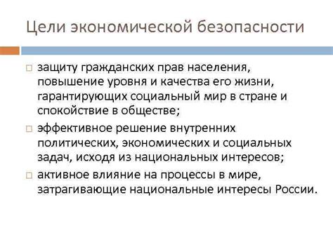 Влияние унификации на повышение безопасности и защиту прав путешественников