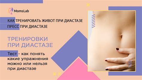 Влияние утягивающего корсета на различные стадии диастаза