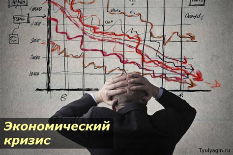 Влияние экономических потрясений и кризисов на сферу арендного жилья