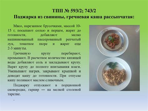 Внутренние индикаторы готовности птицы к приготовлению