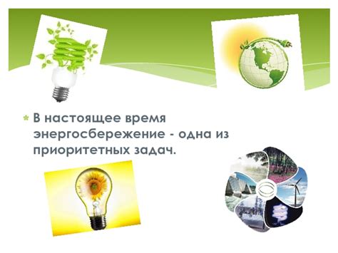 Вода как энергетический ресурс