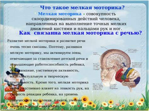 Возбудите его умственную активность