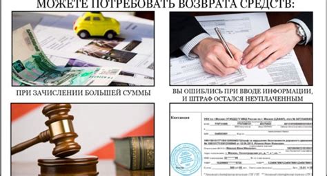 Возвращение штрафа после просрочки: как вернуть деньги