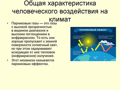 Воздействие неблагоприятных климатических условий на функционирование технических устройств