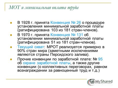 Воздействие низкой минимальной оплаты труда на качество жизни граждан