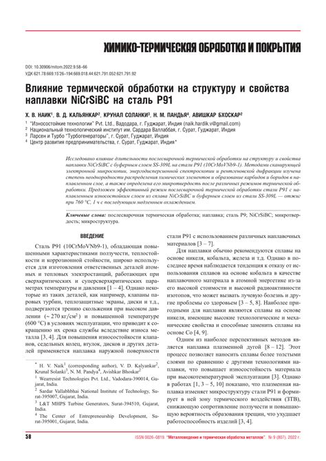 Воздействие термической обработки на структуру и консистенцию растительных сливок
