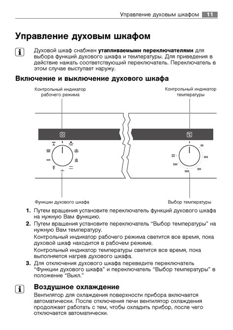 Воздушное охлаждение внутри духового шкафа: принципы и польза