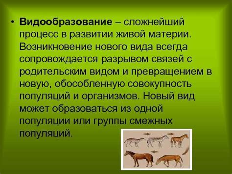 Возможное возникновение нового главного вида