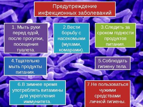 Возможное присутствие инфекционных заболеваний