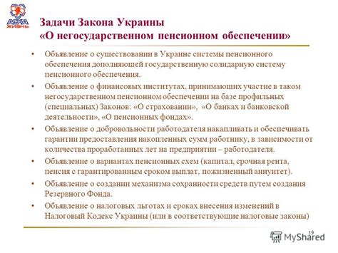 Возможности, которые открываются при переходе в государственную систему пенсионного обеспечения
