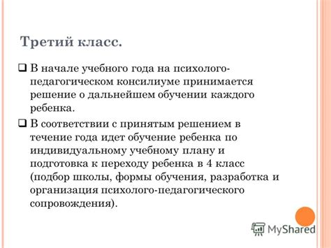 Возможности, открываемые дипломом о дальнейшем обучении в педагогическом кампусе
