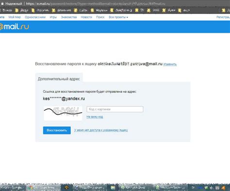 Возможности восстановления доступа к почте на mail.ru без указания номера телефона и пароля