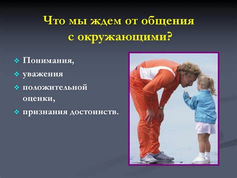 Возможности для продуктивного общения с подростками