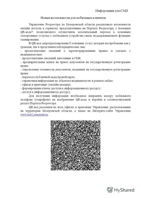 Возможности доступа к онлайн-сервисам и приложениям на интеллектуальном телевизоре