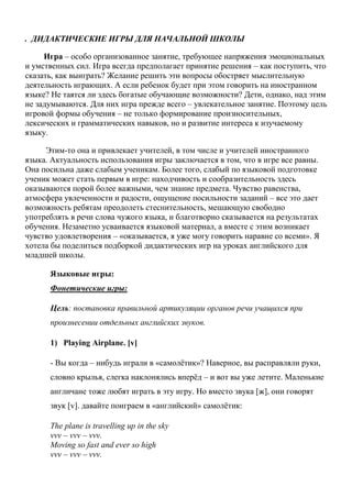 Возможности использования воспомогательного предмета в игре