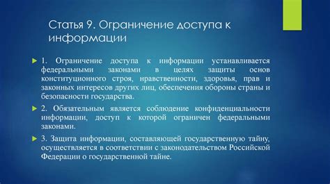 Возможности и ограничения доступа к информации о ИНН