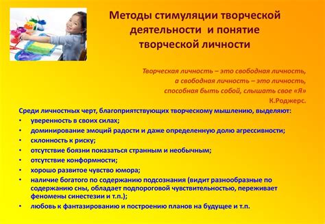 Возможности и ограничения творческой деятельности в молодом возрасте