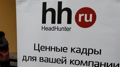 Возможности и перспективы поиска работы на популярном ресурсе HeadHunter