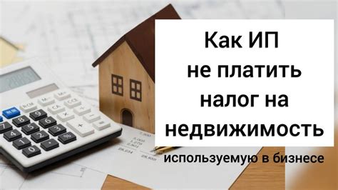 Возможности льгот и освобождения от уплаты налога на загородный участок