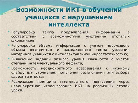 Возможности повышения уровня сложности и получения наград