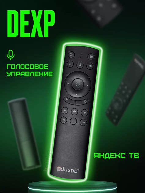 Возможности управления Dexp телевизором без применения пульта