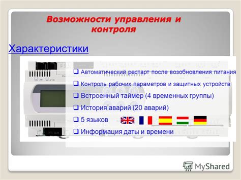 Возможности электронных временных устройств для улицы