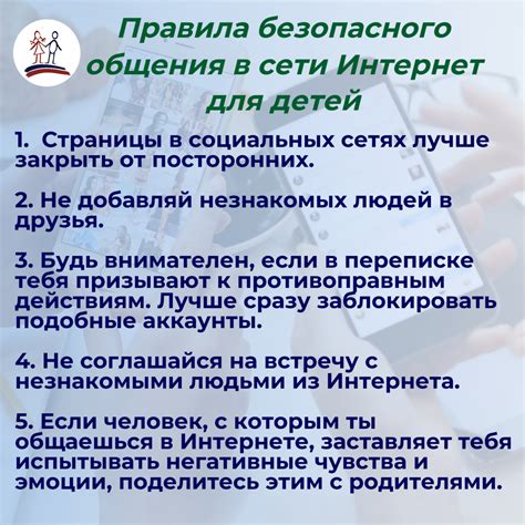Возможность безопасного общения в анонимной среде